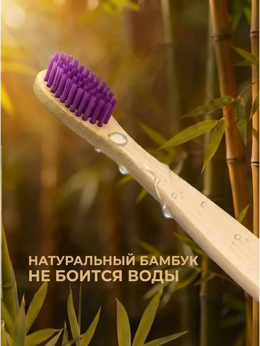 AM Solutions Зубная щетка бамбуковая для гостя, фиолетовый, фото 7