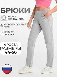 Брюки спортивные Lady fox 177768957 купить за 1 327 ₽ в интернет-магазине Wildberries