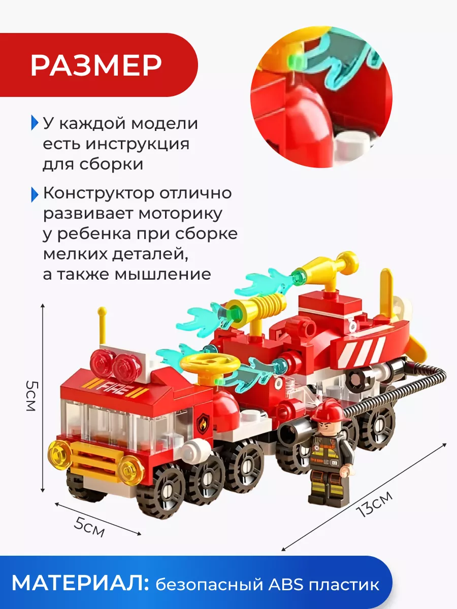 Конструктор Пожарная машина LEGO 177769167 купить за 432 ₽ в  интернет-магазине Wildberries