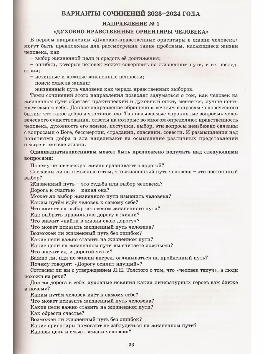 Речь к защите проекта: особенности подготовки, структура, советы по подготовке