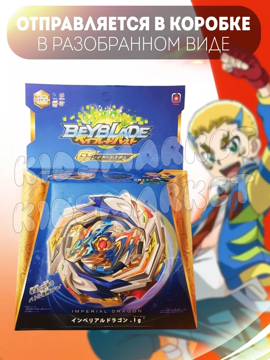 Dragon beyblades store