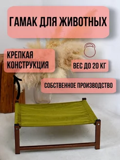 Гамак для кошек и собак мелких и средних пород BSS62 177770667 купить за 943 ₽ в интернет-магазине Wildberries