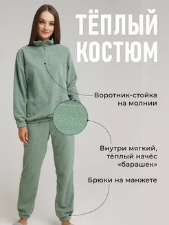 Костюм домашний со штанами теплый CLEVER WEAR 177770702 купить за 3 918 ₽ в интернет-магазине Wildberries