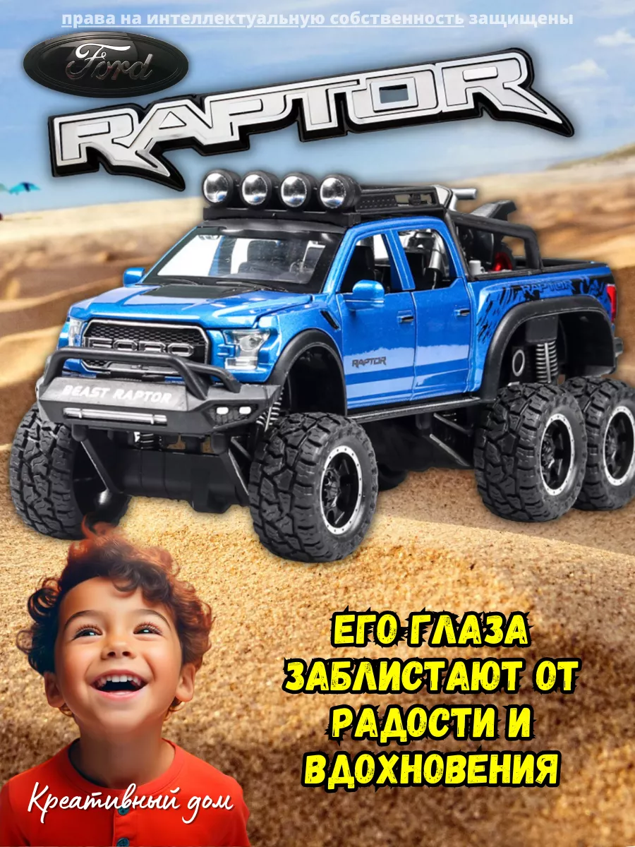 Металлическая машинка Ford Raptor F-150 Пикап Джип 4kids 177771178 купить в  интернет-магазине Wildberries