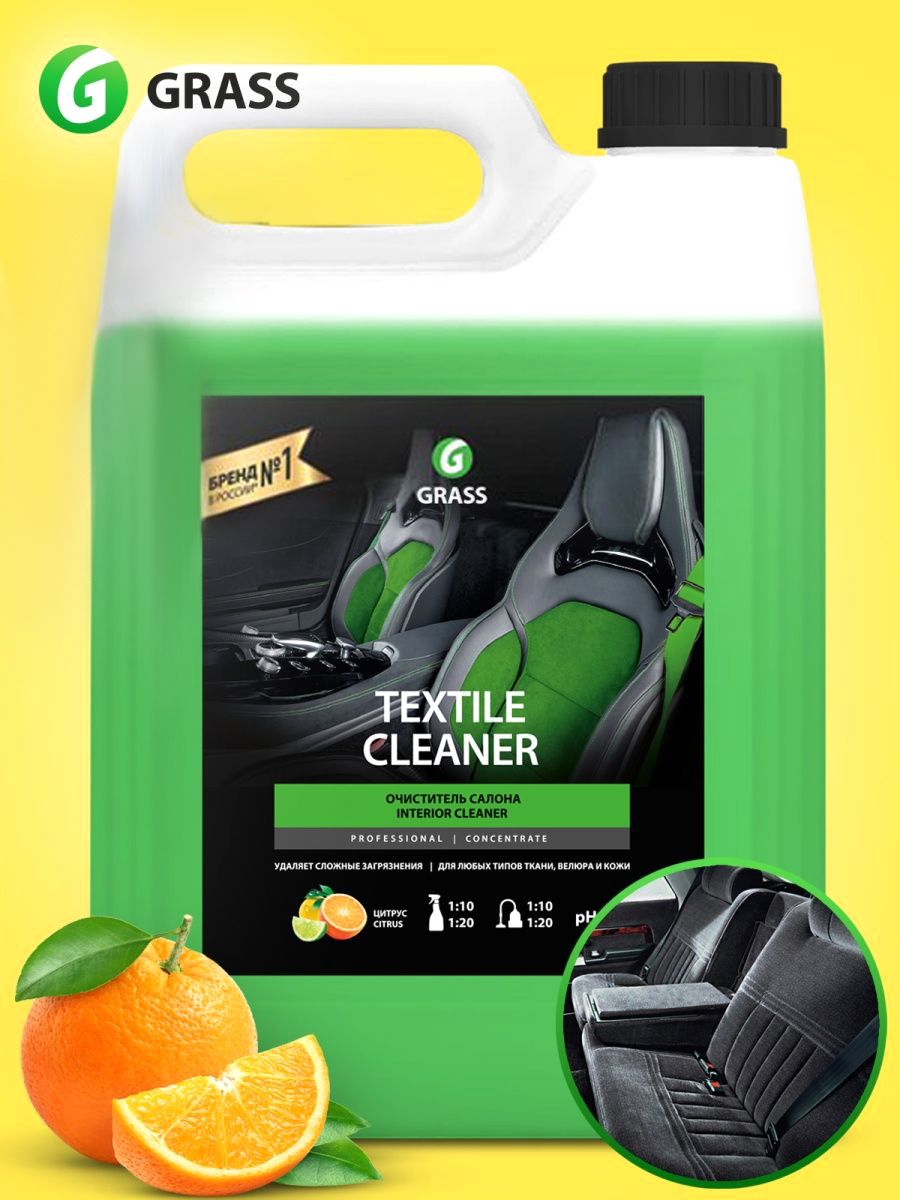 125228 Grass очиститель обивки салона Textile-Cleaner 5.4кг. Grass Textile Cleaner очиститель салона концентрат (5l). Textile Cleaner.