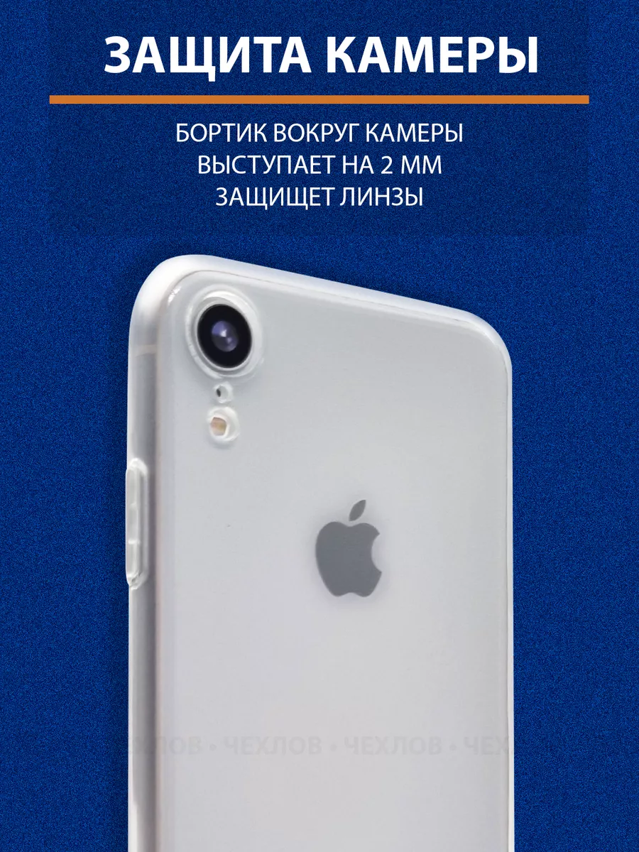 Чехол на iPhone XR прозрачный силиконовый защита камеры Чехлов 177773994  купить за 149 ₽ в интернет-магазине Wildberries