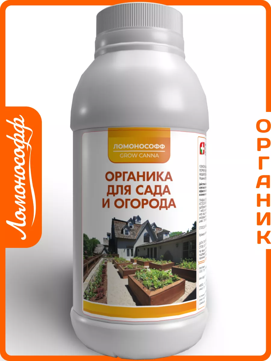 Гхе трипарт. Азотовит (для комнатных растений) 220 мл. Гранулированное удобрение для клубники фаско. Удобрения для огородов на озон. Биогумус жидкое удобрение малина.