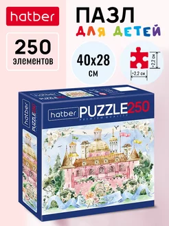 Пазл Premium 250 элементов 400х280 мм Замок принцессы Hatber 177775626 купить за 374 ₽ в интернет-магазине Wildberries