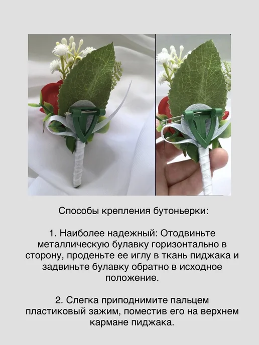 Flowery Club Бутоньерка для жениха на пиджак на свадьбу,на выпускной, белый, фото 3