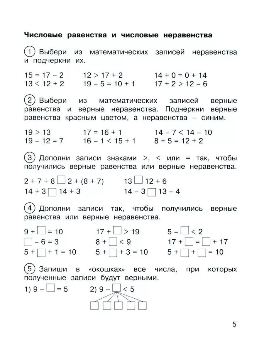 Математика в вопросах и заданиях. 2 класс. Часть 1 Академкнига 177777522  купить за 424 ₽ в интернет-магазине Wildberries