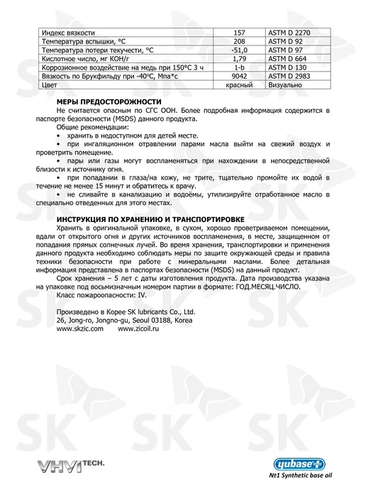 ZIC Универсальное трансмиссионное масло ATF MULTI LF 4 литра, вариант, фото 4