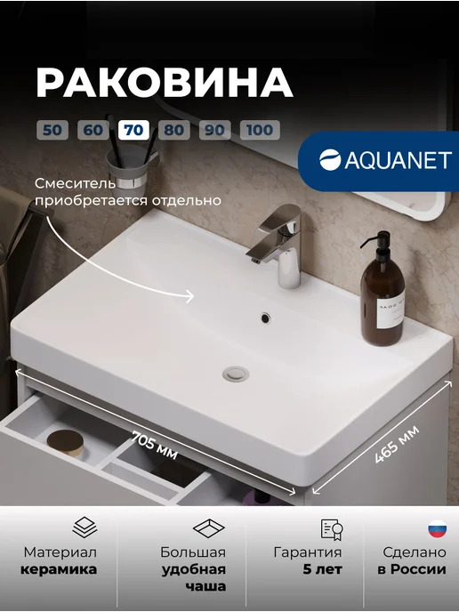 Aquanet Раковина Акванет Ирэн 70 белая, белый
