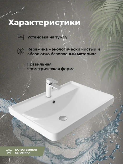 Aquanet Раковина Акванет Ирэн 70 белая, белый, фото 2
