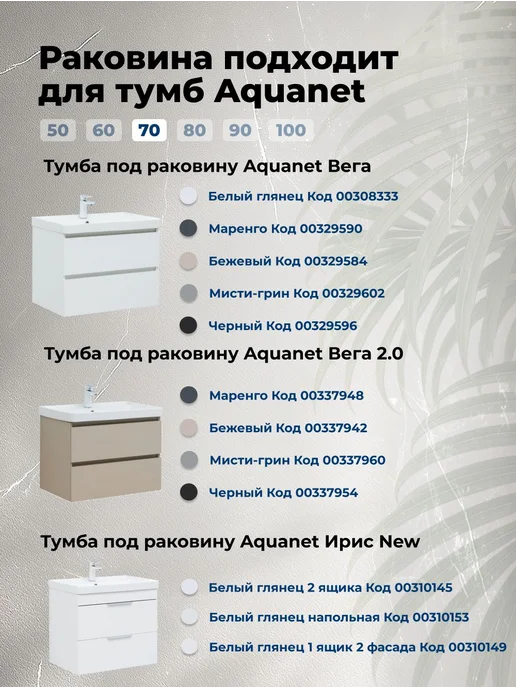 Aquanet Раковина Акванет Ирэн 70 белая, белый, фото 4