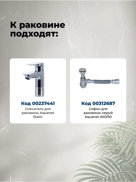 Aquanet Раковина Акванет Ирэн 70 белая, белый, фото 5