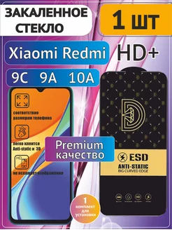 Защитное стекло на Xiaomi Redmi 9A, 9C NFC HD+ Premium HIT_HD 177779375 купить за 290 ₽ в интернет-магазине Wildberries