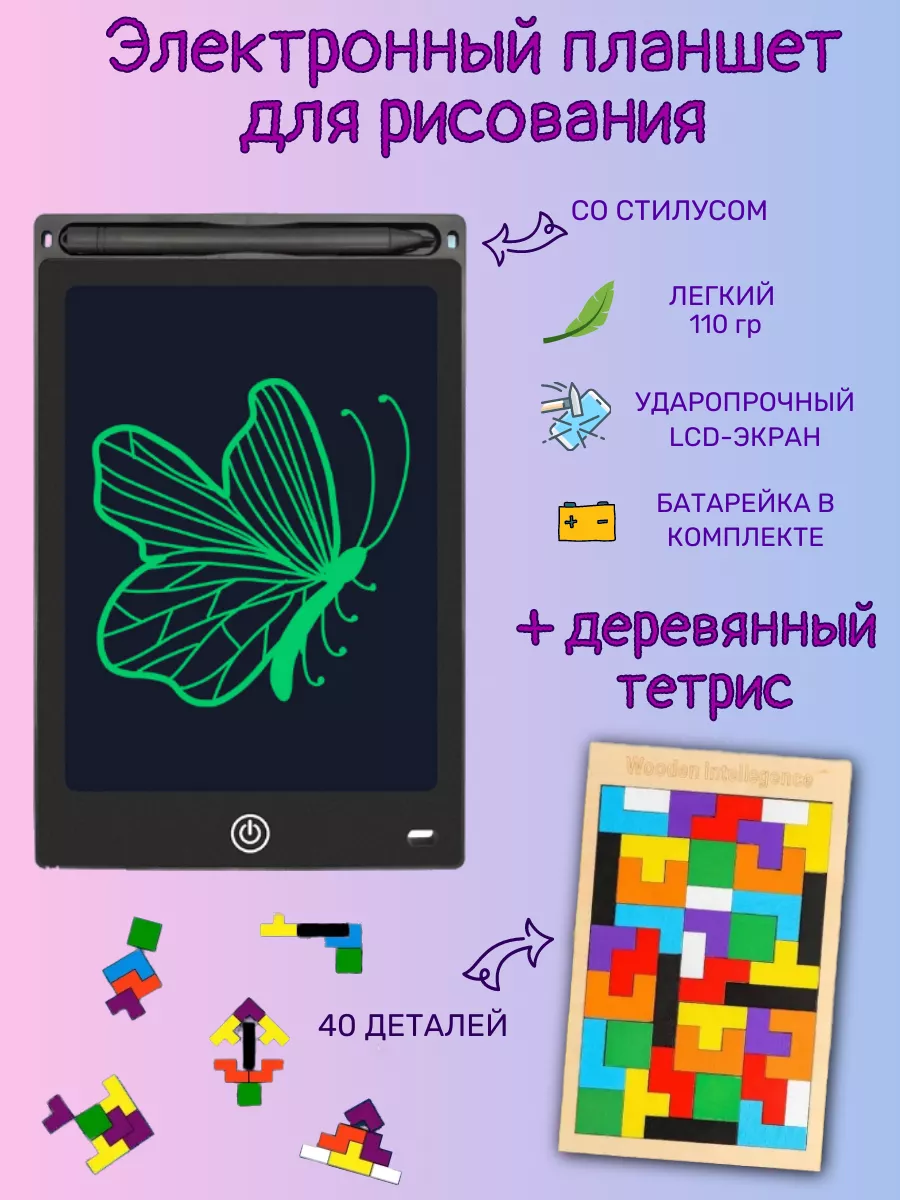 электронный Планшет для рисования для детей