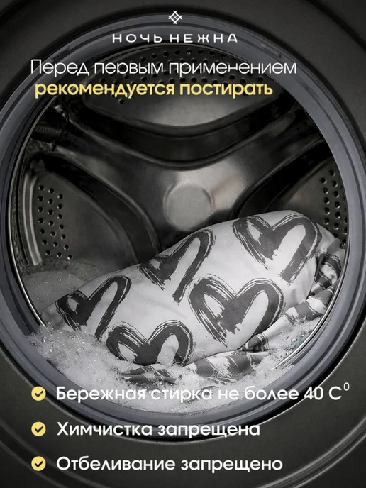 Ночь Нежна Наволочка 70х70 см 2 шт хлопок бязь сердца, 70x70 см, 2 шт, фото 7