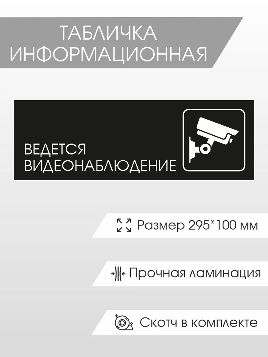 Табличка на дверь информационная