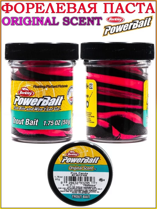 Berkley Powerbait for sale