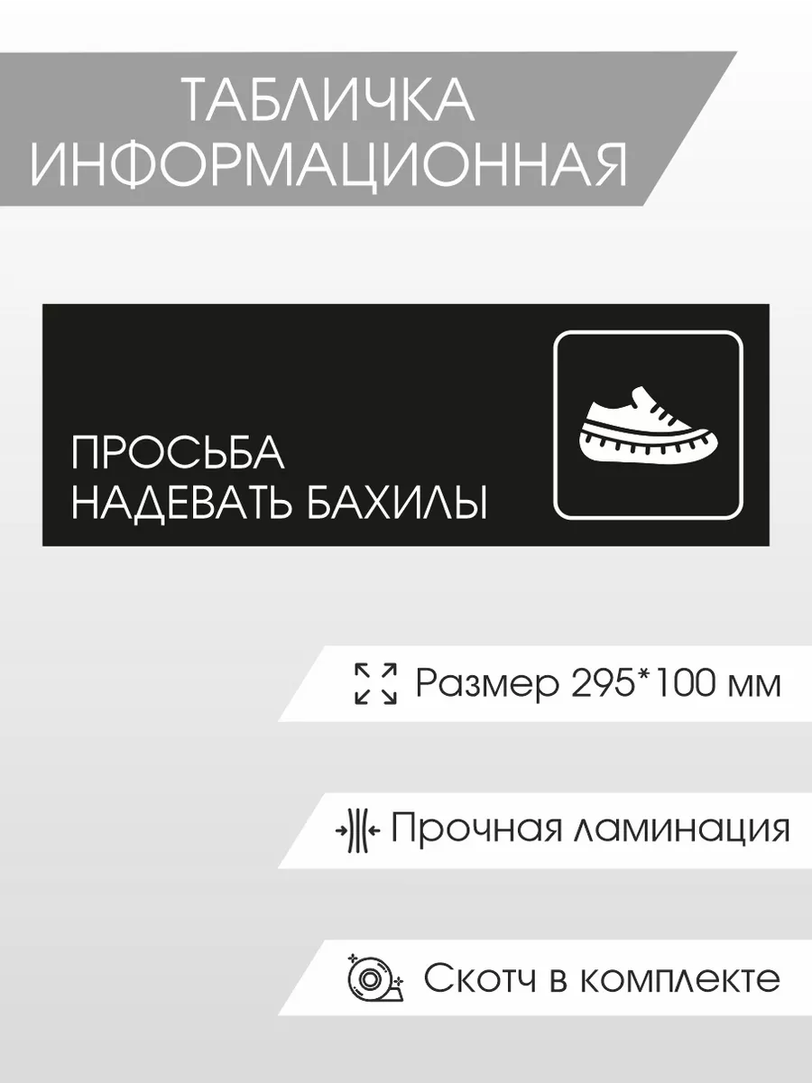 Табличка на дверь информационная
