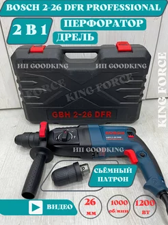 Bosch Перфоратор GBH 2-26 DRE PROFESSIONAL Bosch 177781888 купить за 3 932 ₽ в интернет-магазине Wildberries