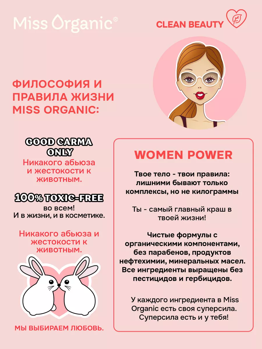 Скраб для тела Miss Organic 140мл Соляной для похудения Miss Organic  177782508 купить за 271 ₽ в интернет-магазине Wildberries