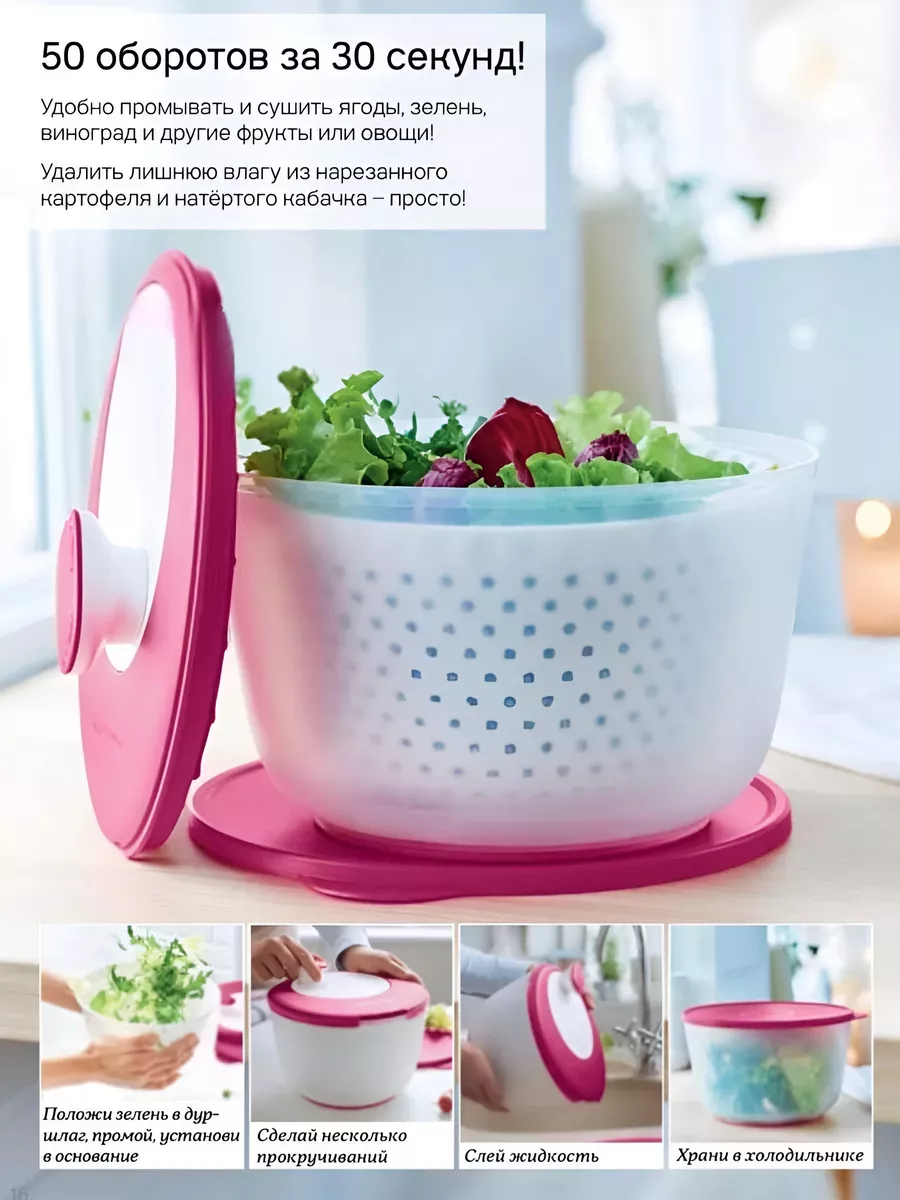 Карусель (3,9 л) Tupperware 177782612 купить в интернет-магазине Wildberries