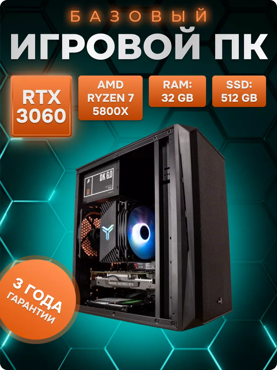 Игровой компьютер Game PC-2.4 Ryzen 7 5800X Nova PC 177785241 купить в  интернет-магазине Wildberries