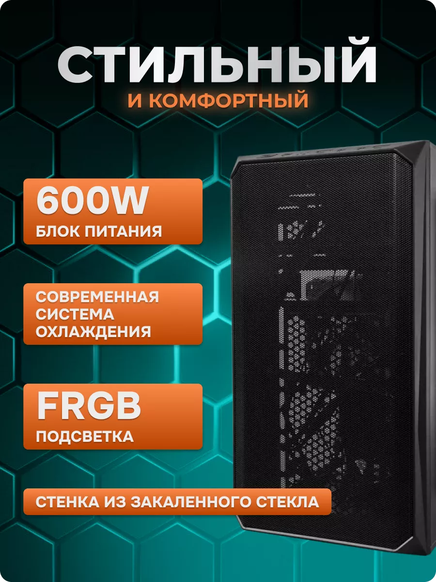 Игровой компьютер Game PC-2.4 Ryzen 7 5800X Nova PC 177785241 купить в  интернет-магазине Wildberries