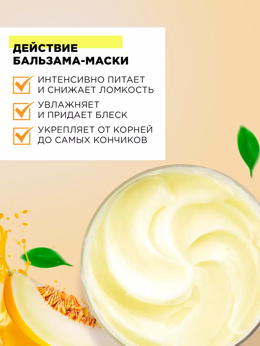 Увлажняющая бальзам-маска для объема волос Super Food MIXIT 177785745  купить в интернет-магазине Wildberries