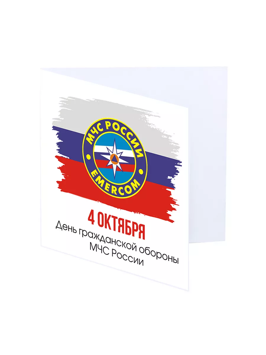 Крутые открытки и поздравления в День гражданской обороны МЧС России 4 октября