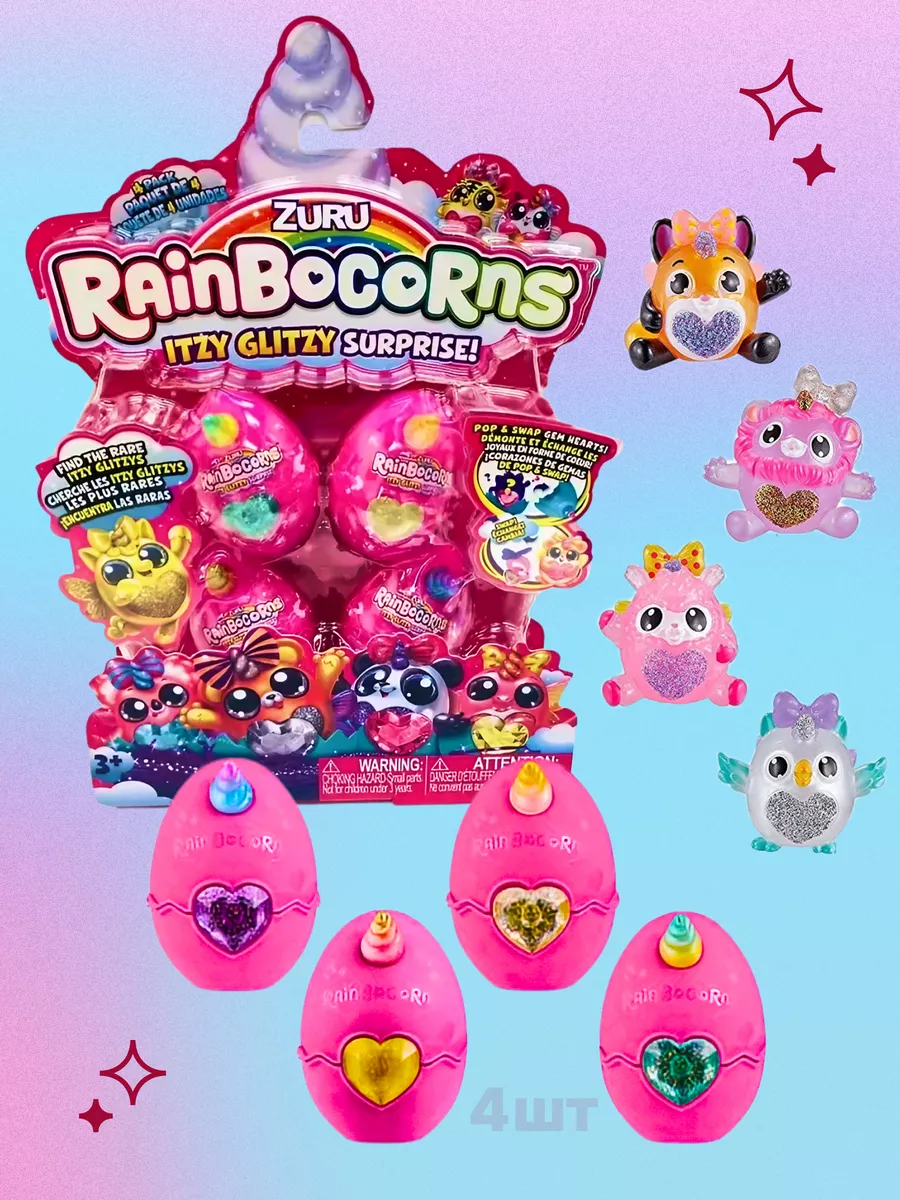 Игрушка Rainbocorns Itzy Glitzy Surprise Сюрприз 9208 4 яйца ZURU 177787036  купить в интернет-магазине Wildberries