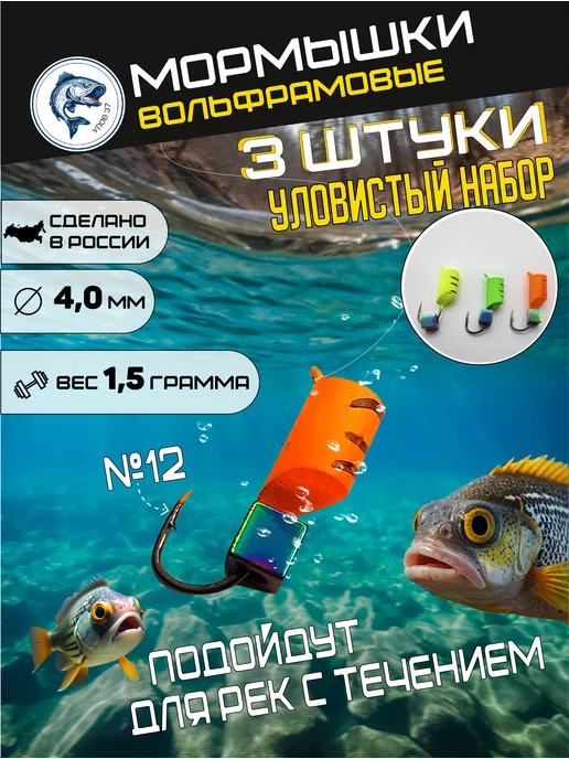 Улов37 Мормышки для зимней рыбалки вольфрам, зеленый, фото 2