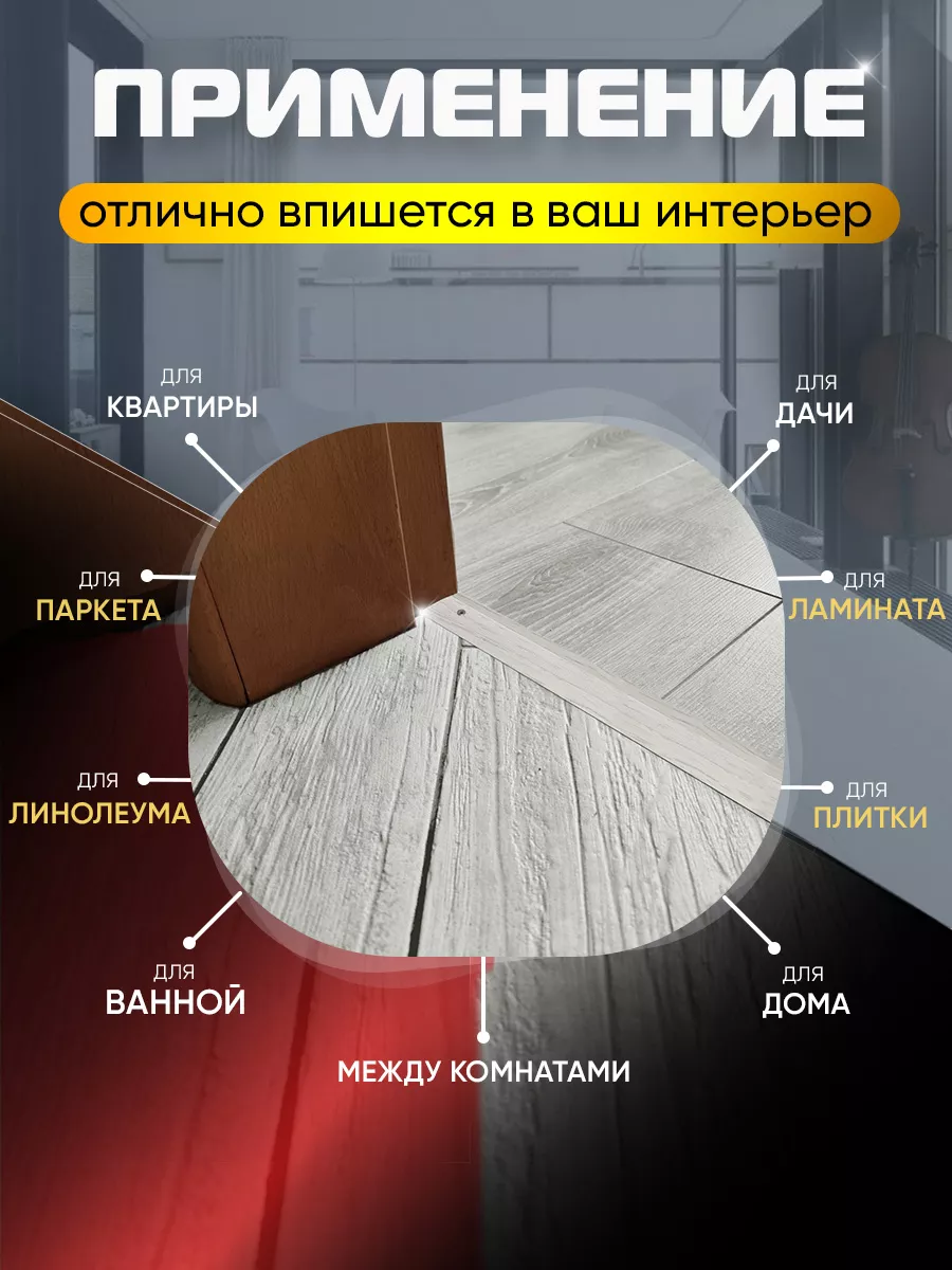 Т-Образный порог для пола, Алюминиевый 900мм на 30мм Пару Палок 177791971  купить за 484 ₽ в интернет-магазине Wildberries