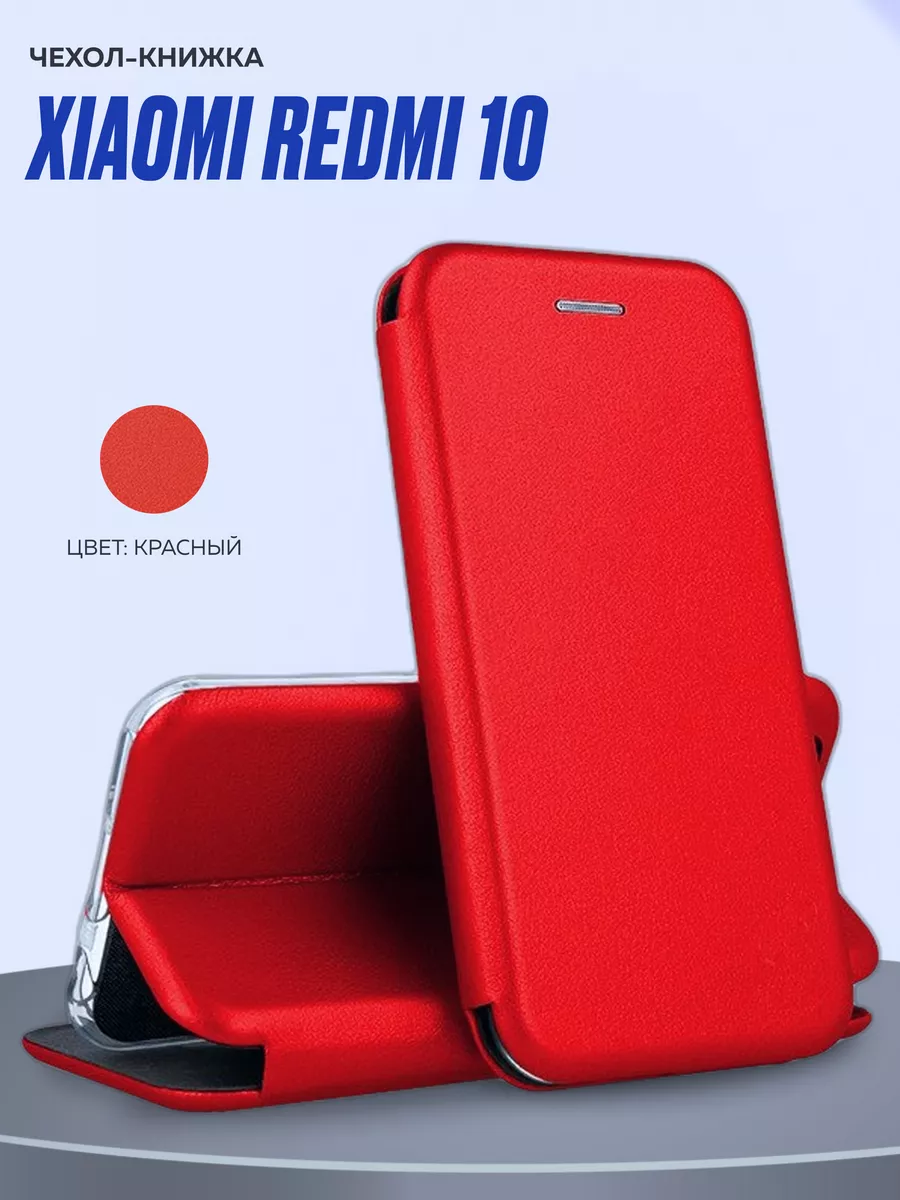 Чехол на Xiaomi Redmi 10 Чехловская 177792147 купить за 272 ₽ в  интернет-магазине Wildberries