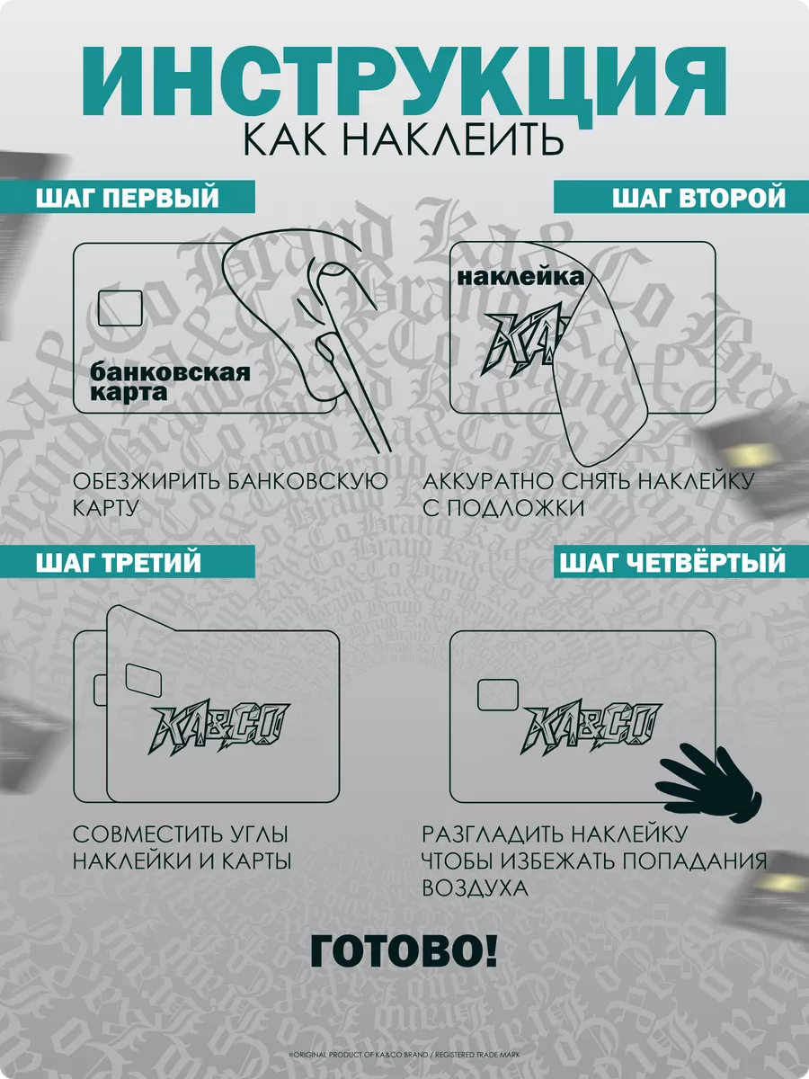 Наклейки на банковскую карту Аниме Благословение Небожителей KA&CO  177792318 купить за 237 ₽ в интернет-магазине Wildberries