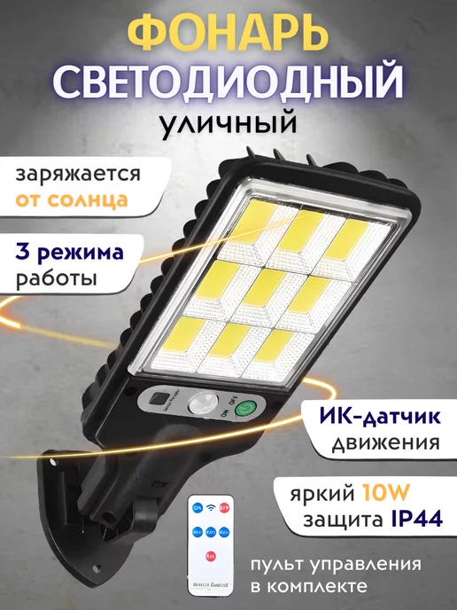Pi-Light Светильник уличный на солнечных батареях, черный