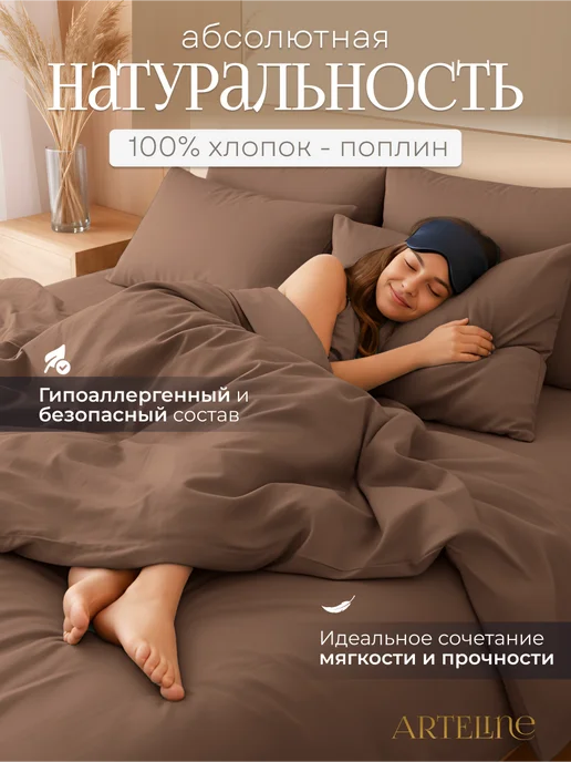 ArtEline Пододеяльник 1.5 на молнии 150х220 поплин, 150x220, фото 2