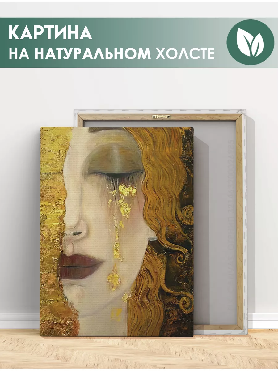 Ламинат Palitra Gustav Klimt Oak Tetis Dark