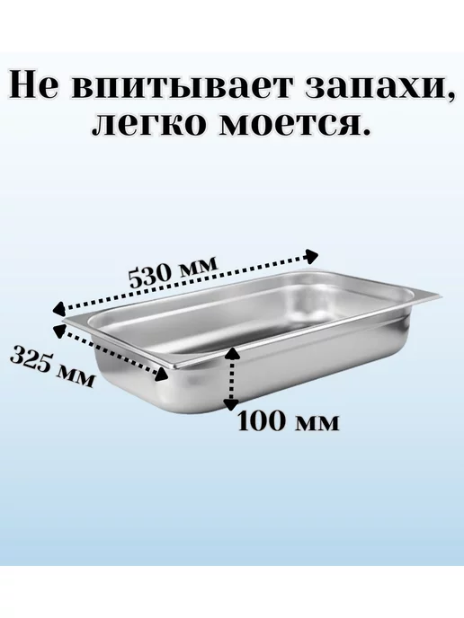 Prohotel Гастроемкость GN 1 3 х 65 мм 2 штуки, 1x100 мм, фото 2