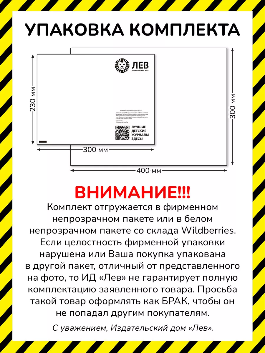 СуперДрайв (2+3) 2023 Машинки Постер Издательский дом Лев 177812061 купить  за 367 ₽ в интернет-магазине Wildberries