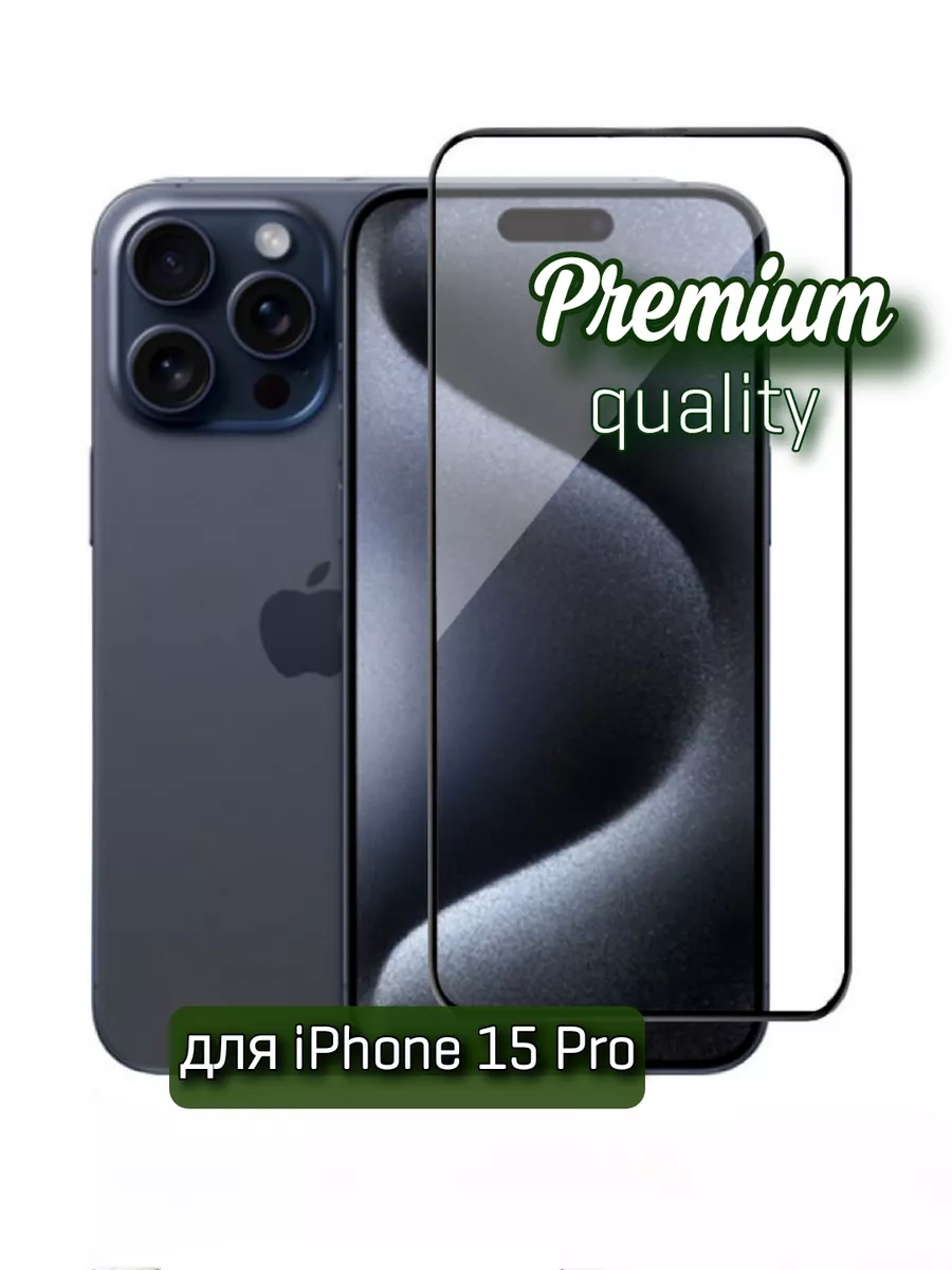 Защитное стекло на iPhone 15 Pro ZENTAUR 177812838 купить за 375 ? в  интернет-магазине Wildberries