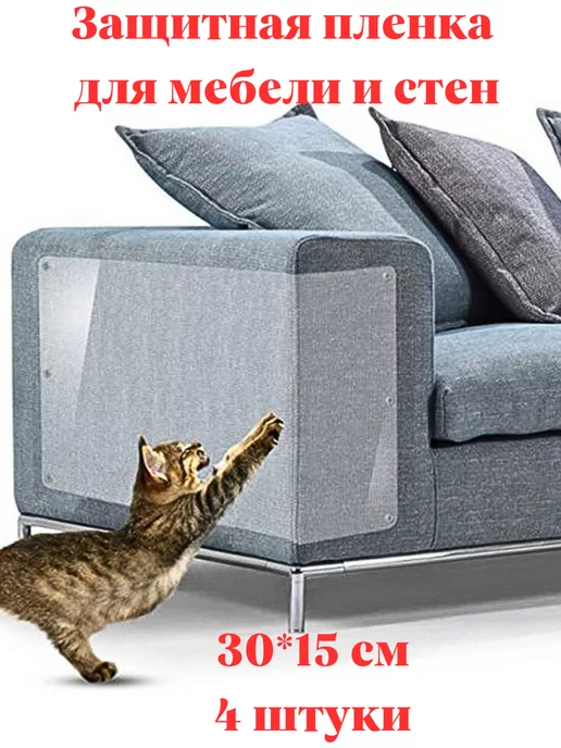 Защитная пленка для кошек image