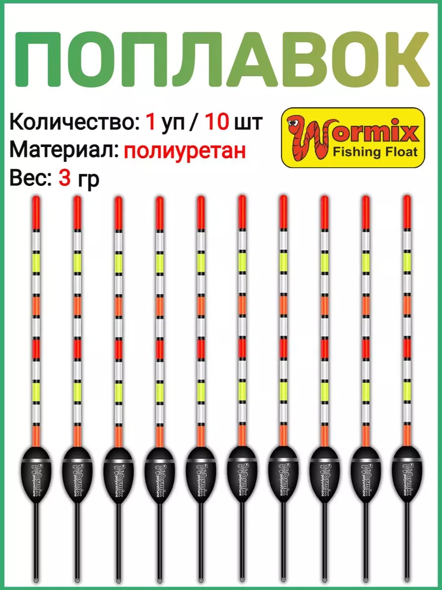 Поплавки на карася - купить с доставкой в Москве по отличной цене, интернет-магазин showypersonality.ru