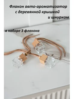 Флакон авто-ароматизатор ShopDo 177813807 купить за 320 ₽ в интернет-магазине Wildberries