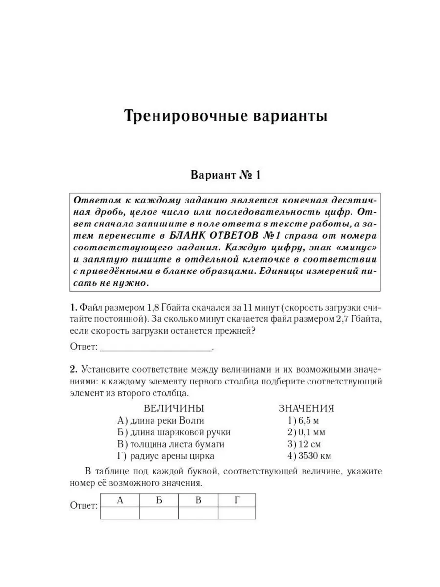 ЕГЭ Математика 2024 Базовый уровень 40 тренировочных ЛЕГИОН 177815089  купить в интернет-магазине Wildberries