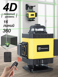 Лазерный уровень нивелир 4D 16 линий 360 градусов Pracmanu 177815209 купить за 2 591 ₽ в интернет-магазине Wildberries