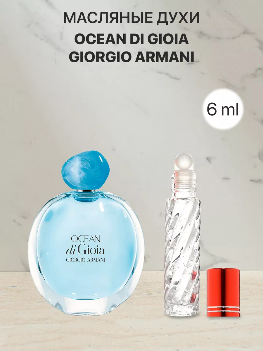 Di gioia perfume hotsell