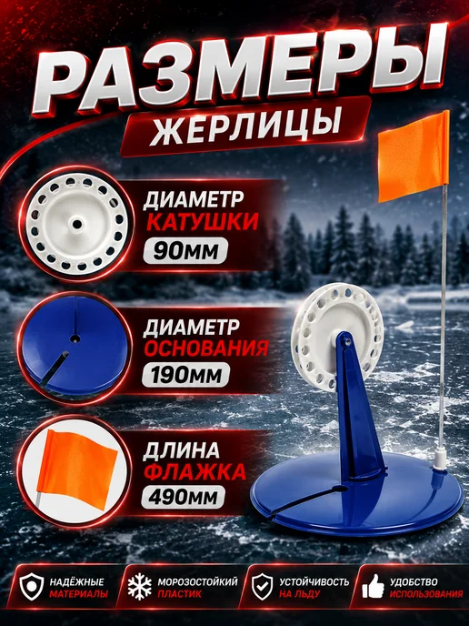 ADAFiSHING Жерлицы для зимней рыбалки оснащенные 10 шт с сумкой, 10 шт, фото 3